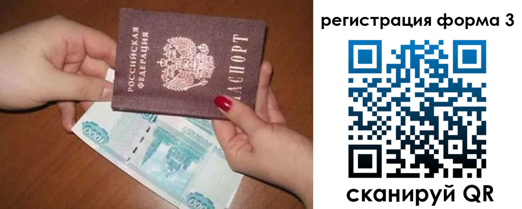регистрация в Красном Сулине