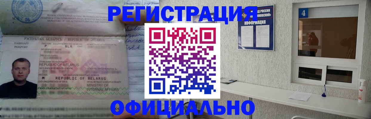 временная регистрация законно в Красном Сулине