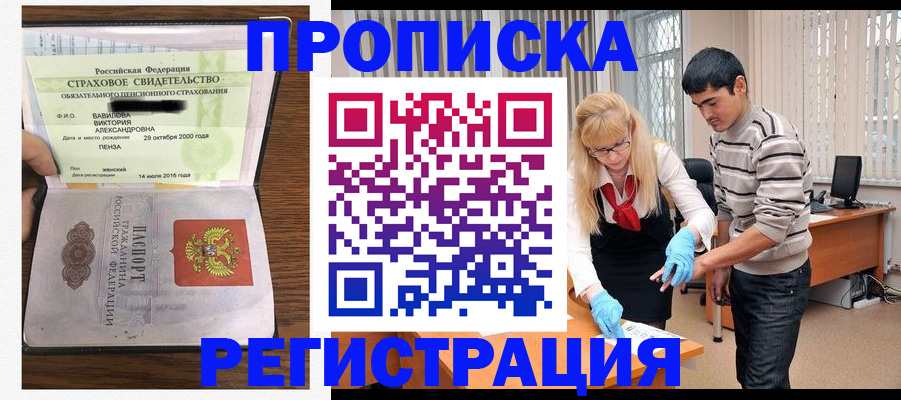 миграционный учет в Красном Сулине