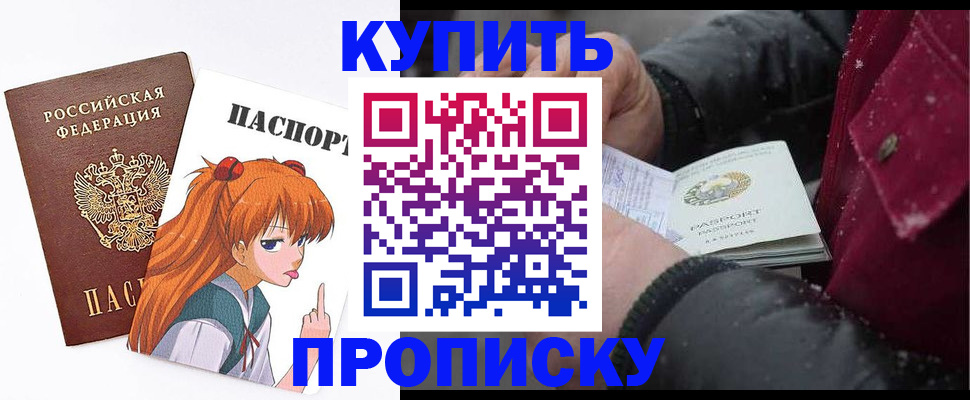 временная регистрация купить в Красном Сулине