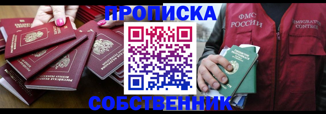 временная регистрация поиск в Красном Сулине