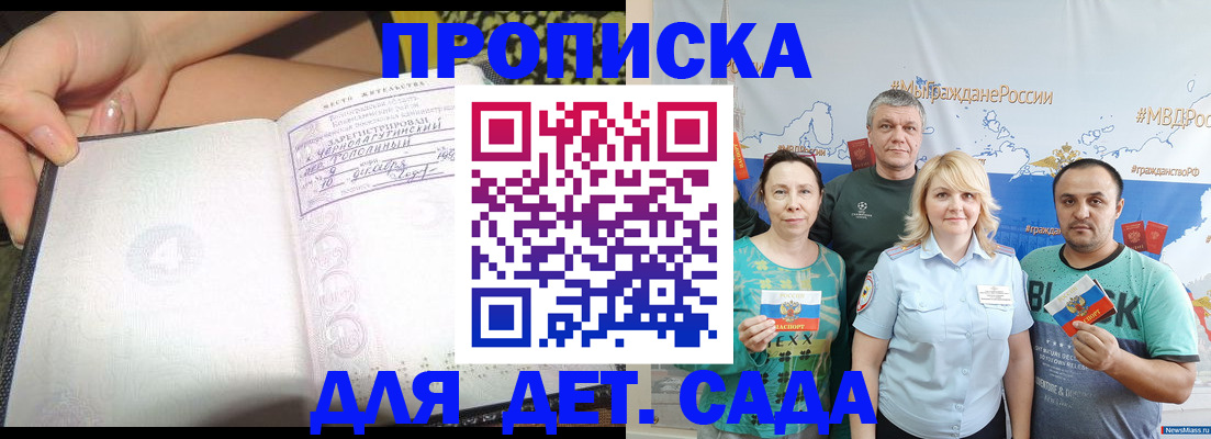 прописка для работы в Красном Сулине