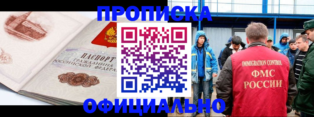 пропишу в квартире в Красном Сулине
